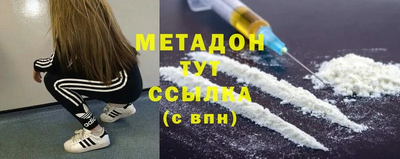 МЕТАДОН мёд  Микунь 